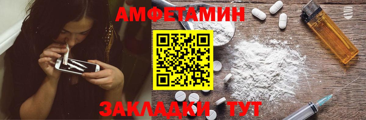 гидра как зайти  Amphetamine  Вход с VPN  Amphetamine Розовый  Пятигорск 