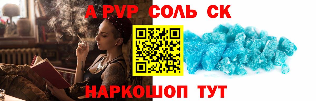 Alpha-PVP VHQ Пятигорск