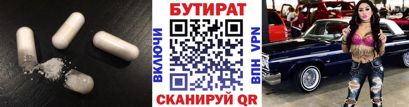 hydra зеркало  Пятигорск  Бутират GHB  наркотики 