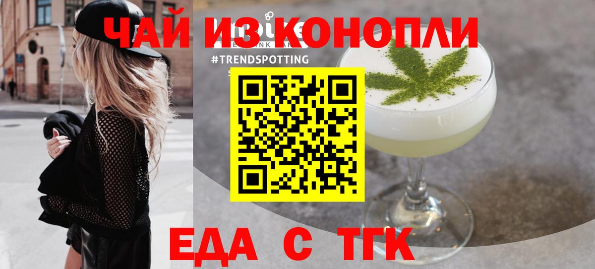 Cannafood конопля Пятигорск