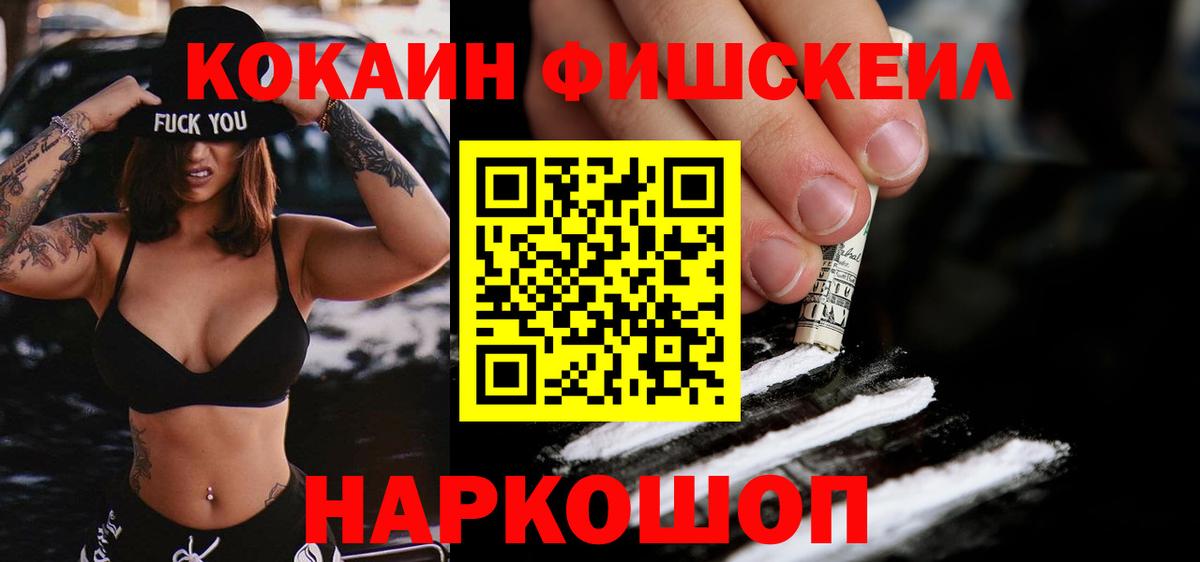 COCAIN 99%  COCAIN Колумбийский  КОКАИН  закладка  Вход с VPN  Пятигорск 