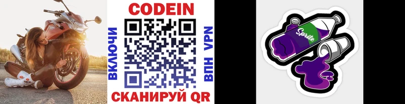 Кодеиновый сироп Lean напиток Lean (лин)  Пятигорск 