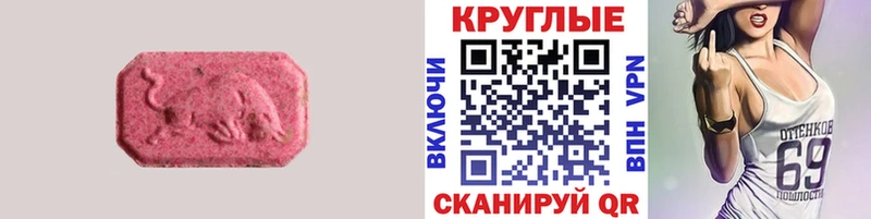 OMG купить цена Пятигорск Экстази 300 mg