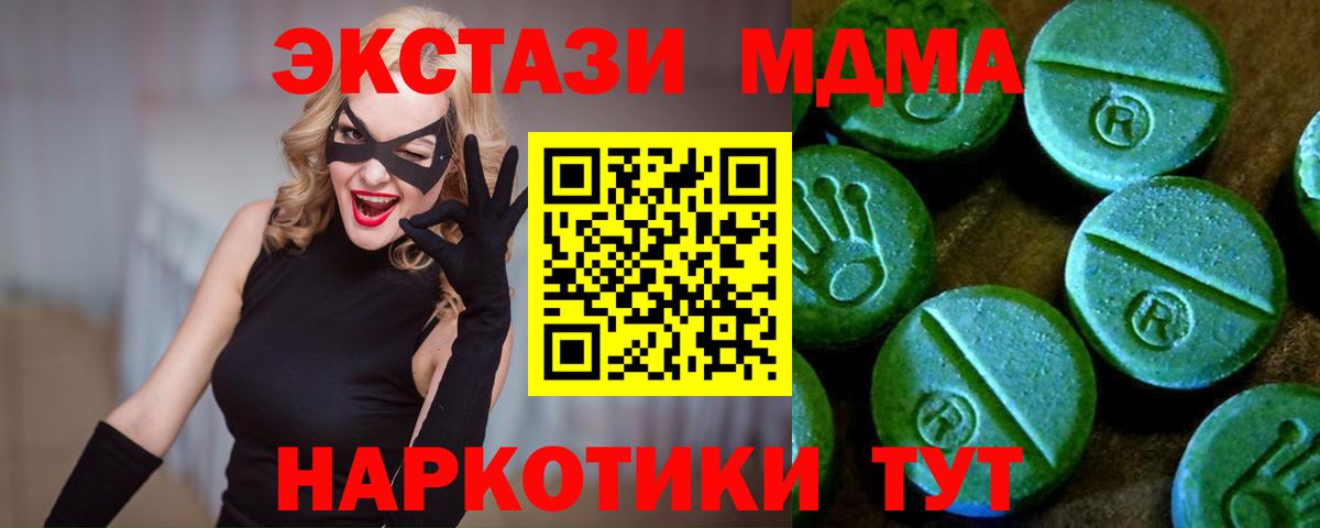 Экстази диски Пятигорск