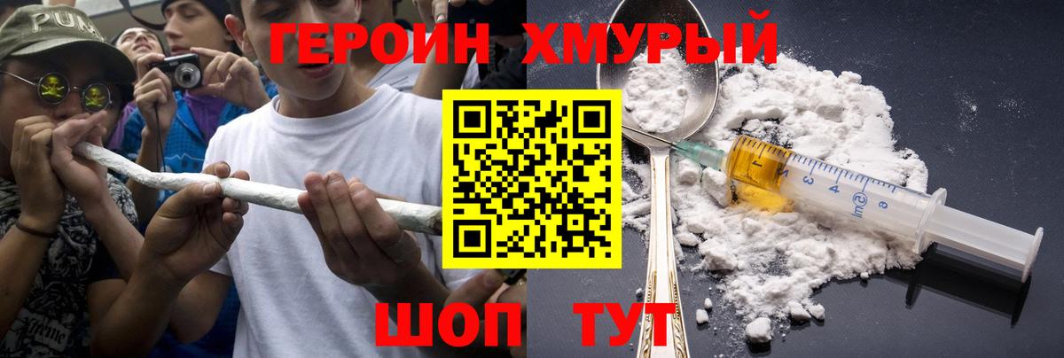 ГЕРОИН афганец  Вход с VPN  Пятигорск 