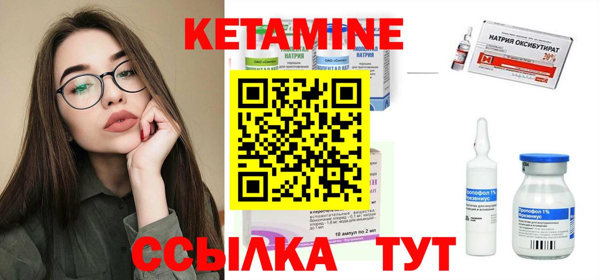 Кетамин ketamine  Кетамин VHQ  Вход с VPN  Пятигорск 