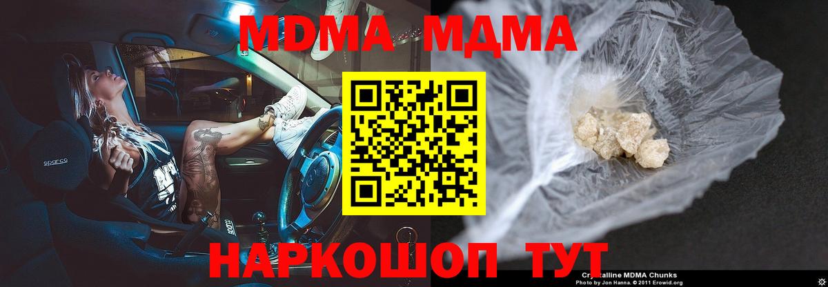 MDMA crystal Пятигорск