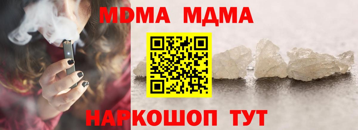 Пятигорск  МДМА VHQ  Вход с VPN  MDMA молли 