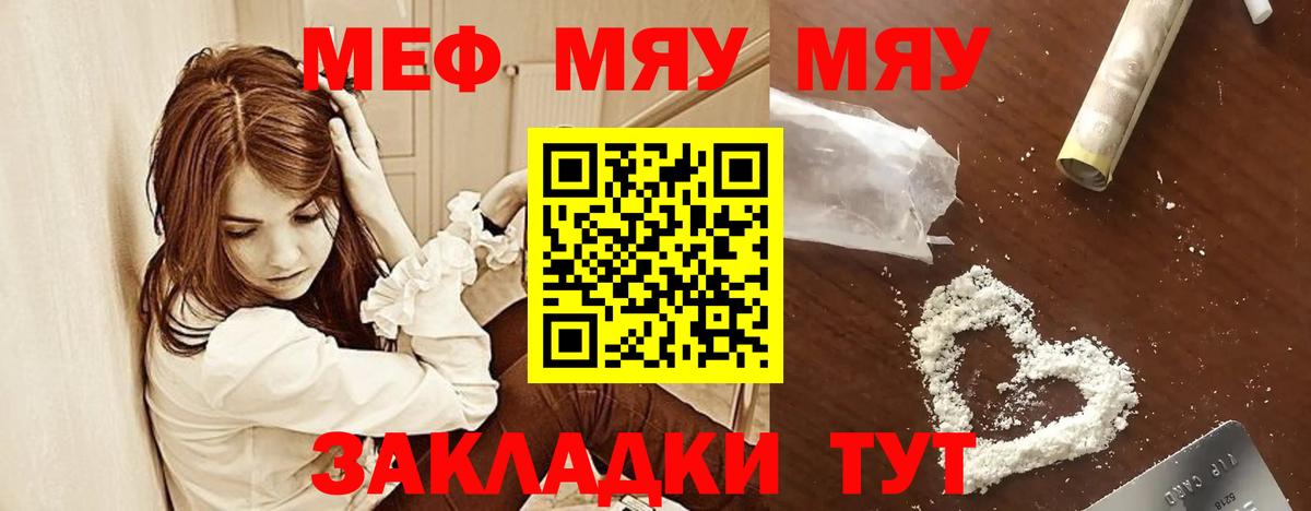 Меф кристаллы Пятигорск