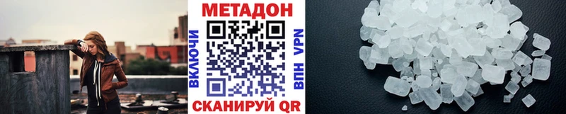 МЕТАДОН кристалл  Пятигорск 