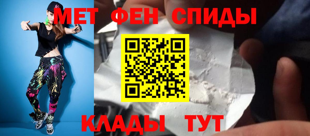 Пятигорск  Метамфетамин витя  Вход с VPN 