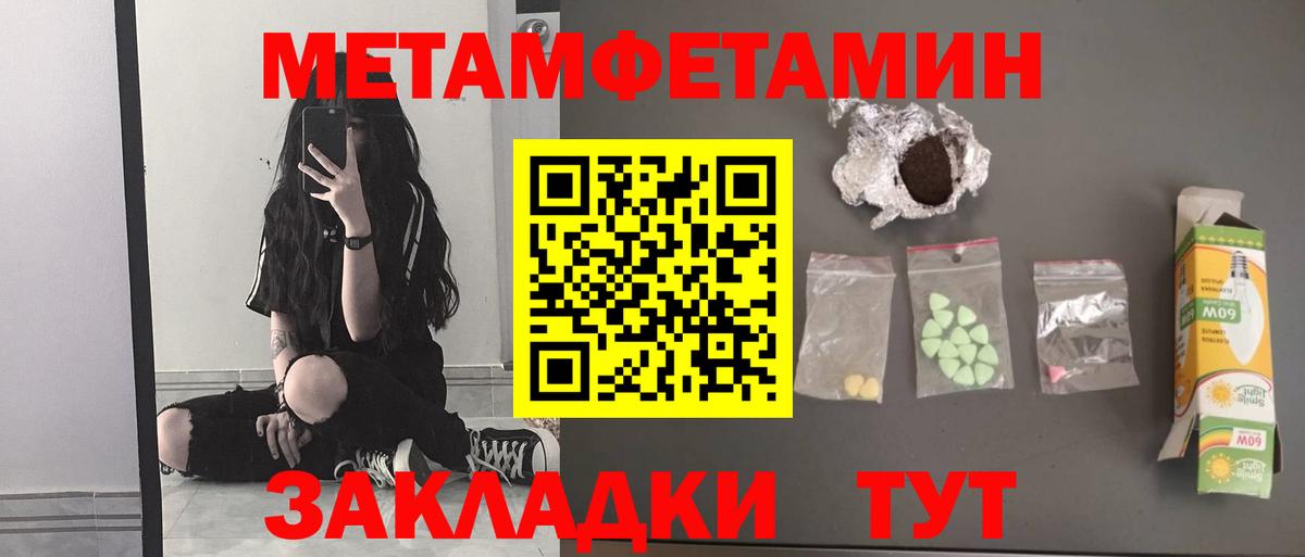 Меф Пятигорск