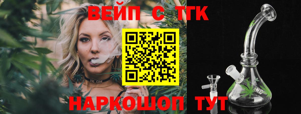 Пятигорск  Дистиллят ТГК жижа  Дистиллят ТГК гашишное масло  Вход с VPN 