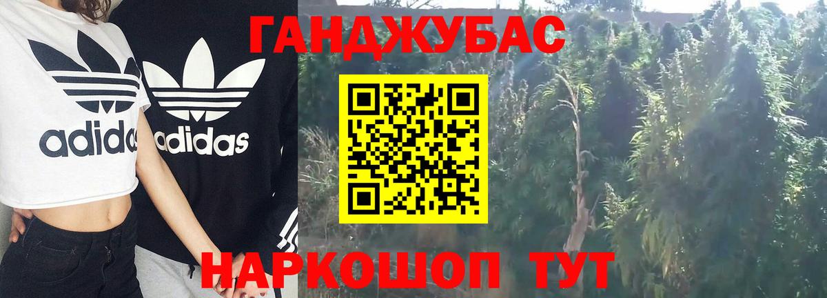 Пятигорск  МАРИХУАНА Ganja  Вход с VPN  МАРИХУАНА Ganja 